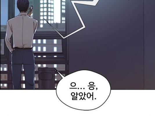 상남자(네이버) 81화 2