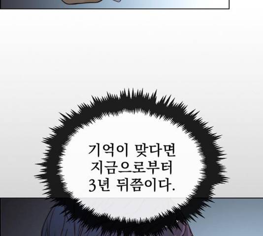 상남자(네이버) 81화 4