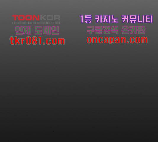 상남자(네이버) 81화 6