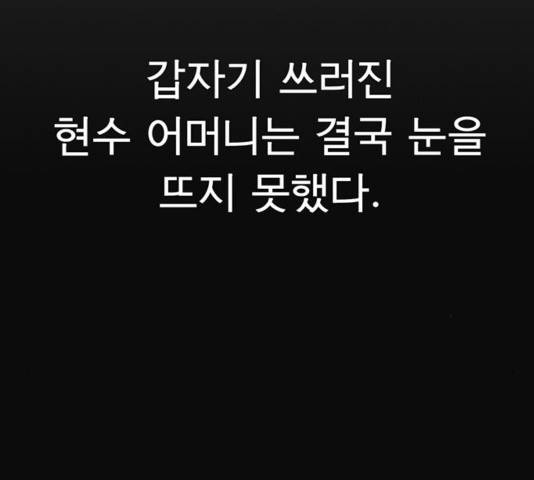 상남자(네이버) 81화 7