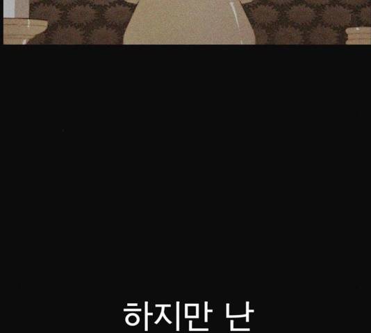 상남자(네이버) 81화 9