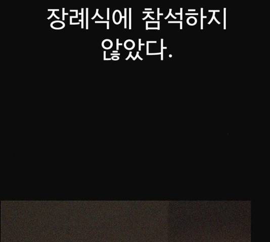 상남자(네이버) 81화 10