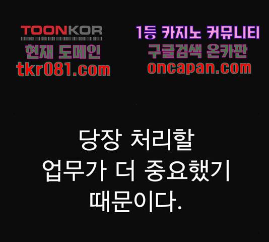 상남자(네이버) 81화 12