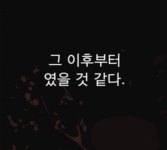 상남자(네이버) 81화 15