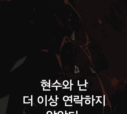 상남자(네이버) 81화 16