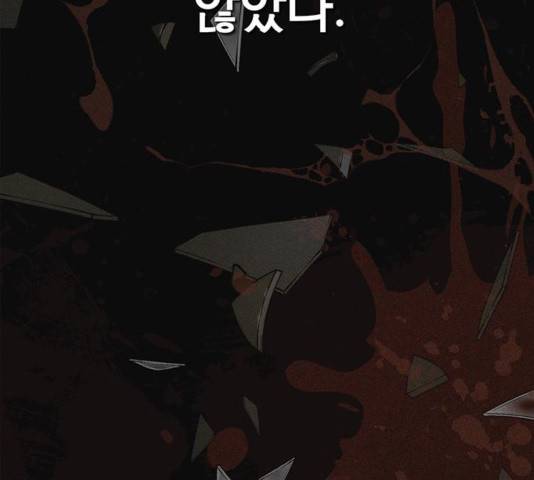 상남자(네이버) 81화 17