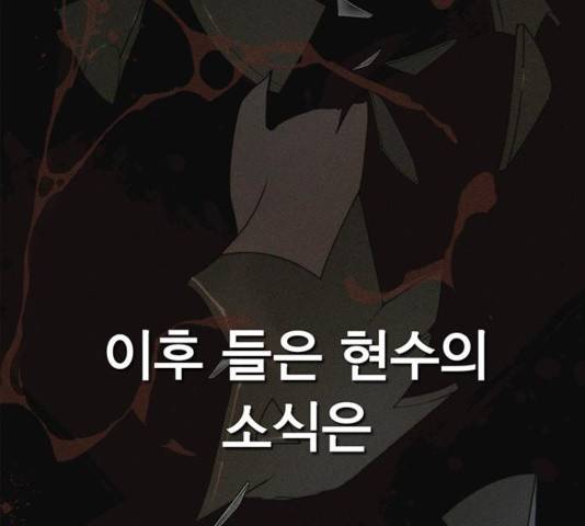 상남자(네이버) 81화 19