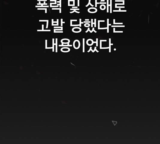 상남자(네이버) 81화 21