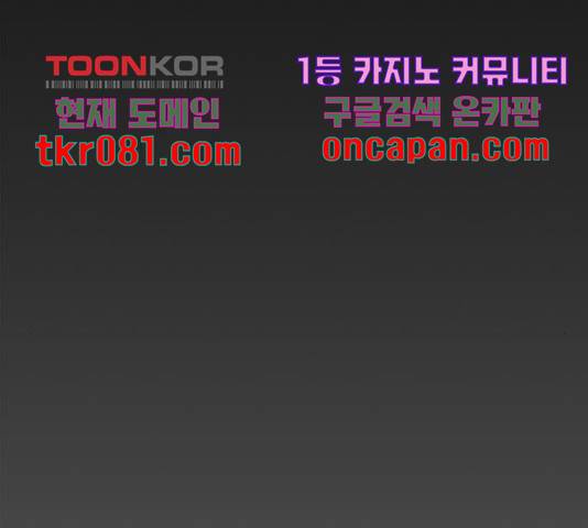 상남자(네이버) 81화 22