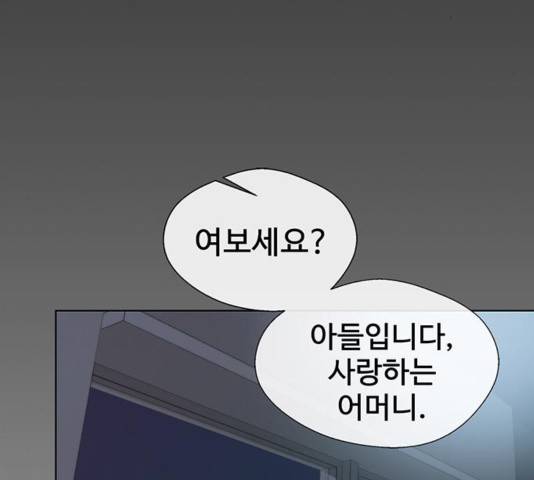 상남자(네이버) 81화 23