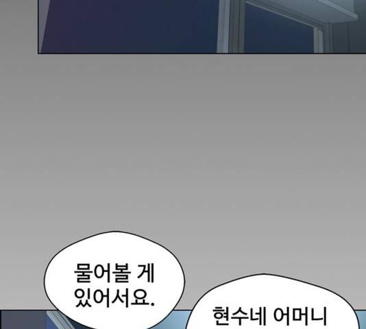 상남자(네이버) 81화 24