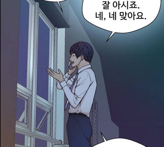 상남자(네이버) 81화 25
