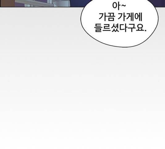 상남자(네이버) 81화 26