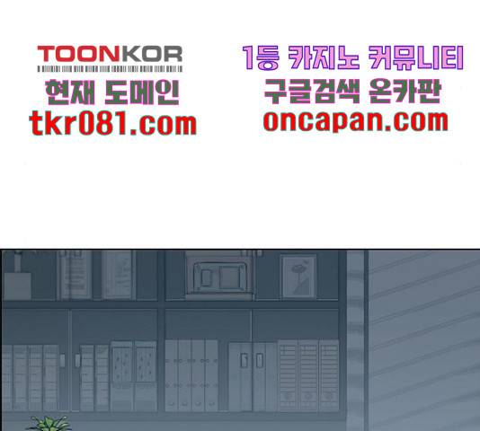 상남자(네이버) 81화 32