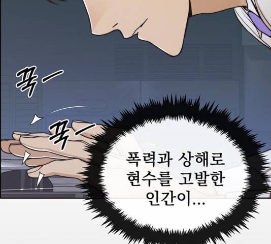 상남자(네이버) 81화 37