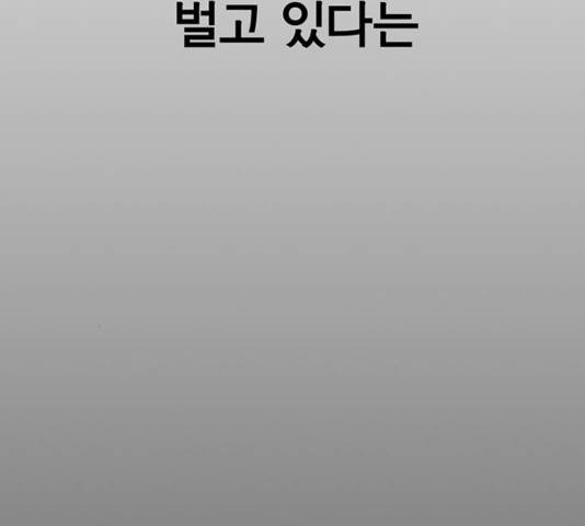 상남자(네이버) 81화 39