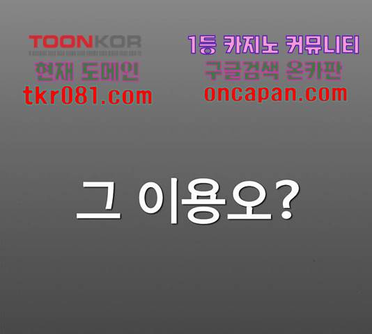 상남자(네이버) 81화 40