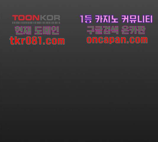 상남자(네이버) 81화 41