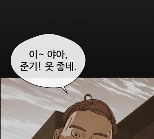 상남자(네이버) 81화 42