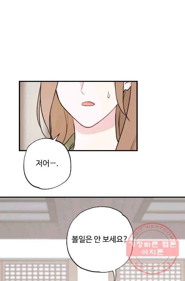 카니발 베이비 5화 1