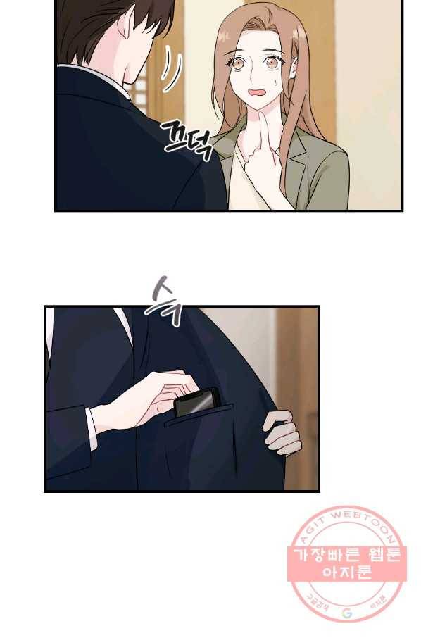 카니발 베이비 5화 4