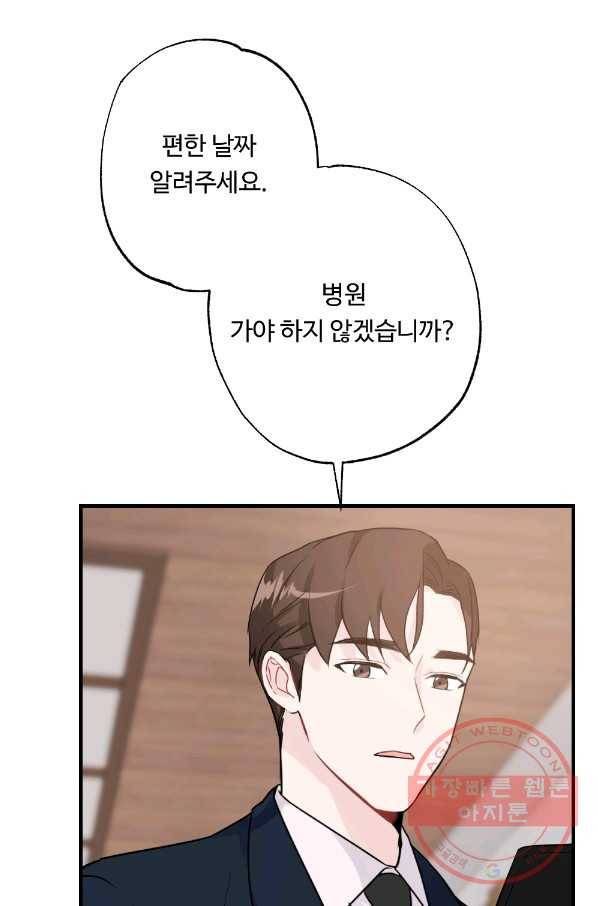 카니발 베이비 5화 5