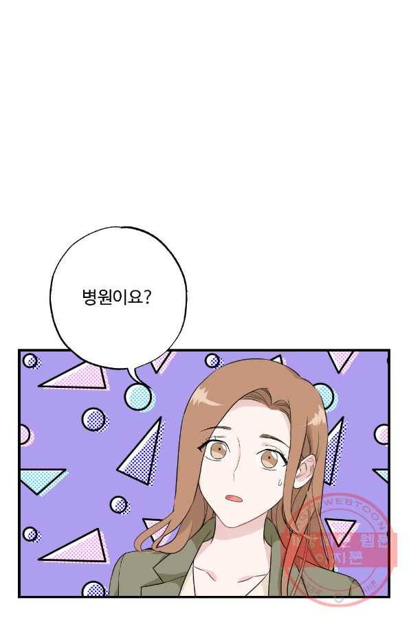 카니발 베이비 5화 8