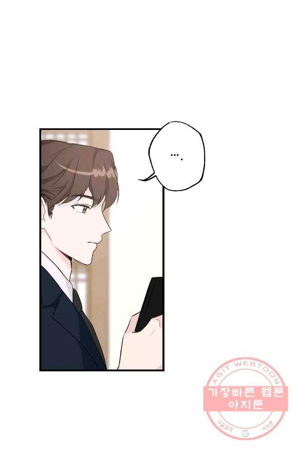 카니발 베이비 5화 9