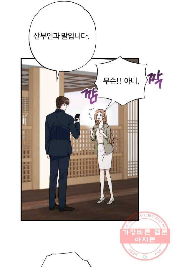 카니발 베이비 5화 10