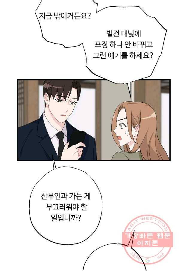 카니발 베이비 5화 11