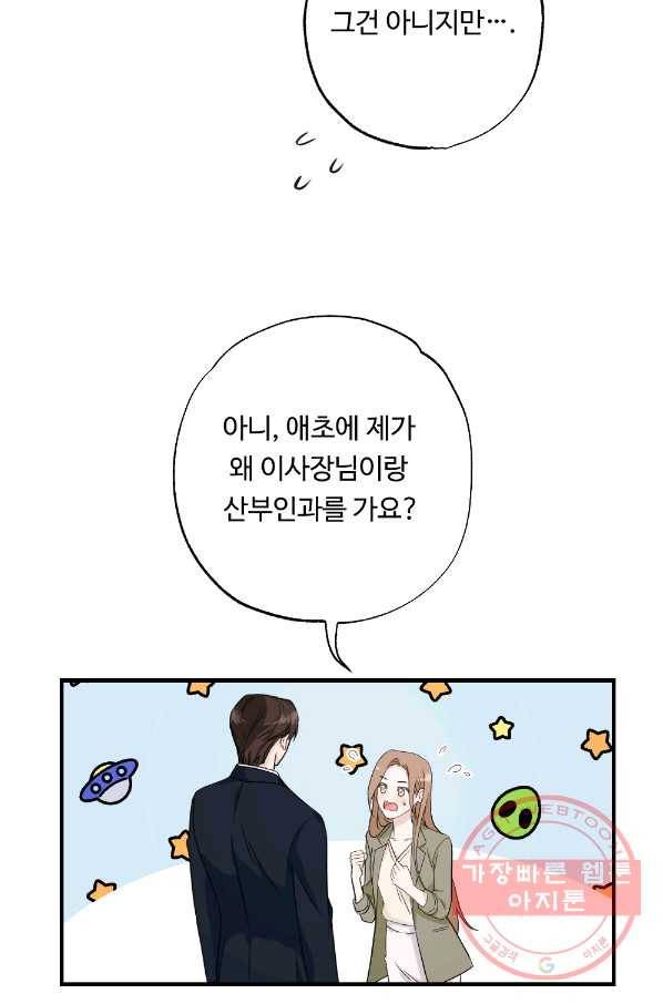카니발 베이비 5화 12