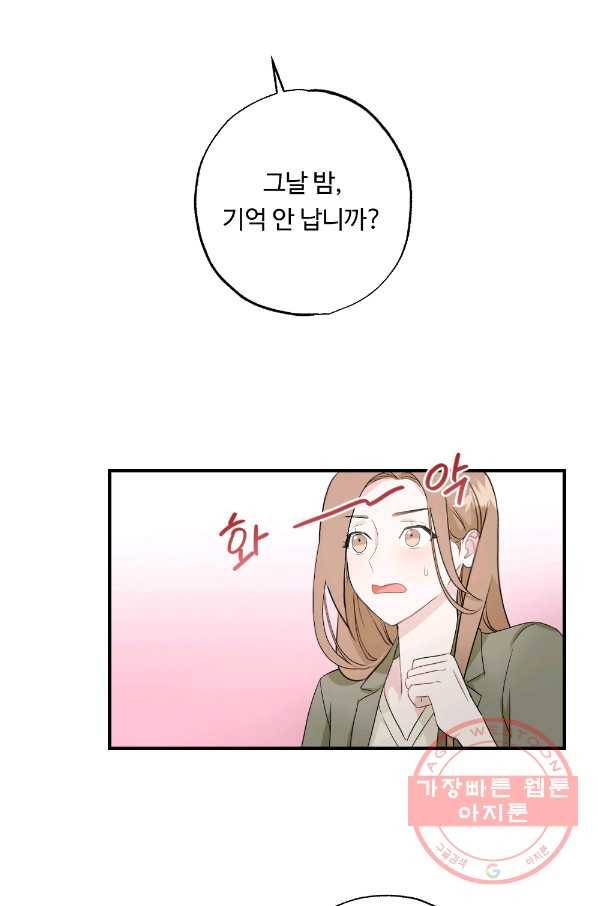카니발 베이비 5화 13