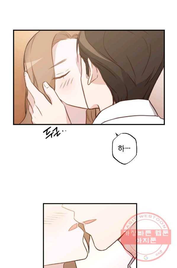 카니발 베이비 13화 2