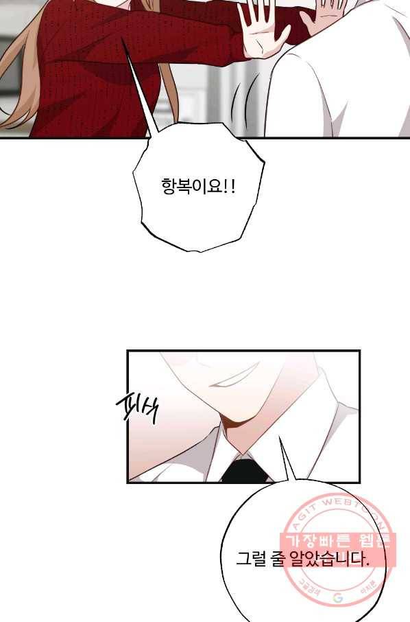카니발 베이비 13화 4