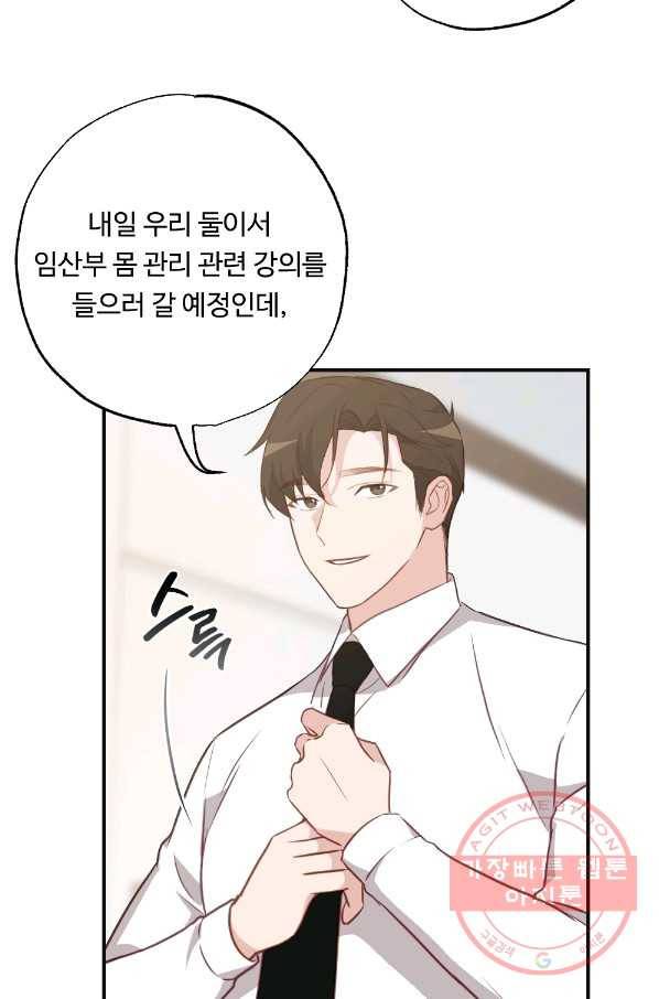 카니발 베이비 13화 5
