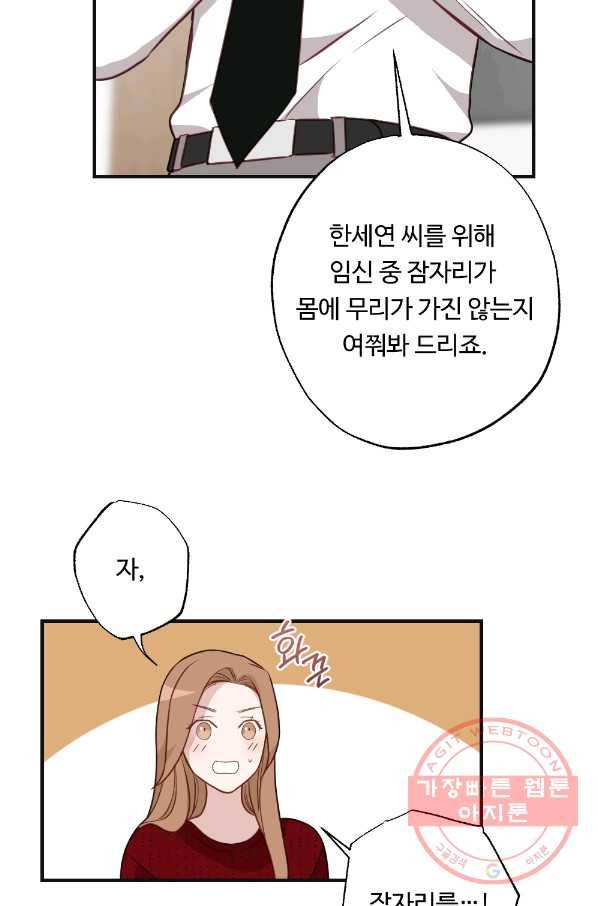 카니발 베이비 13화 6