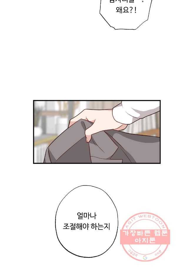 카니발 베이비 13화 7