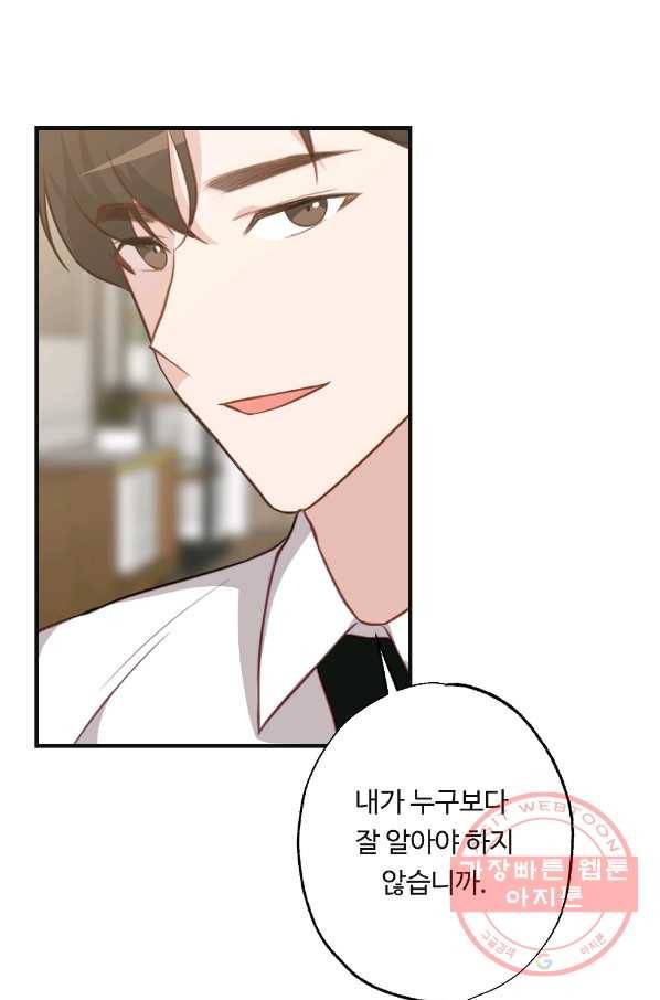 카니발 베이비 13화 8