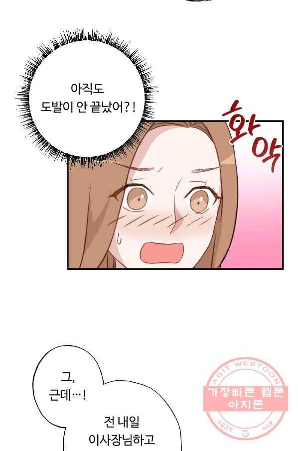 카니발 베이비 13화 9