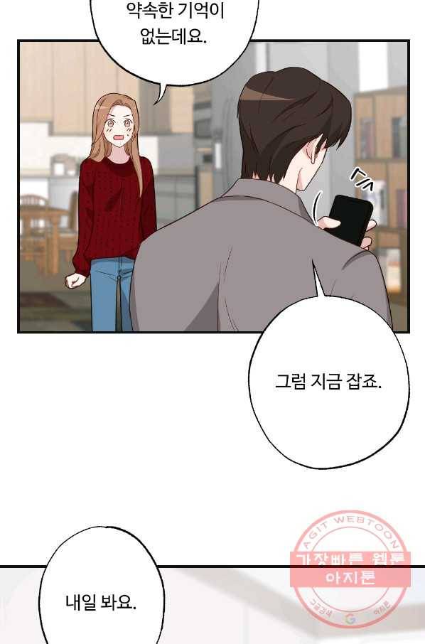 카니발 베이비 13화 10
