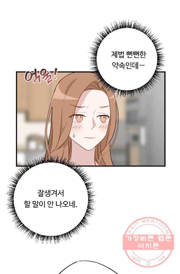 카니발 베이비 13화 12