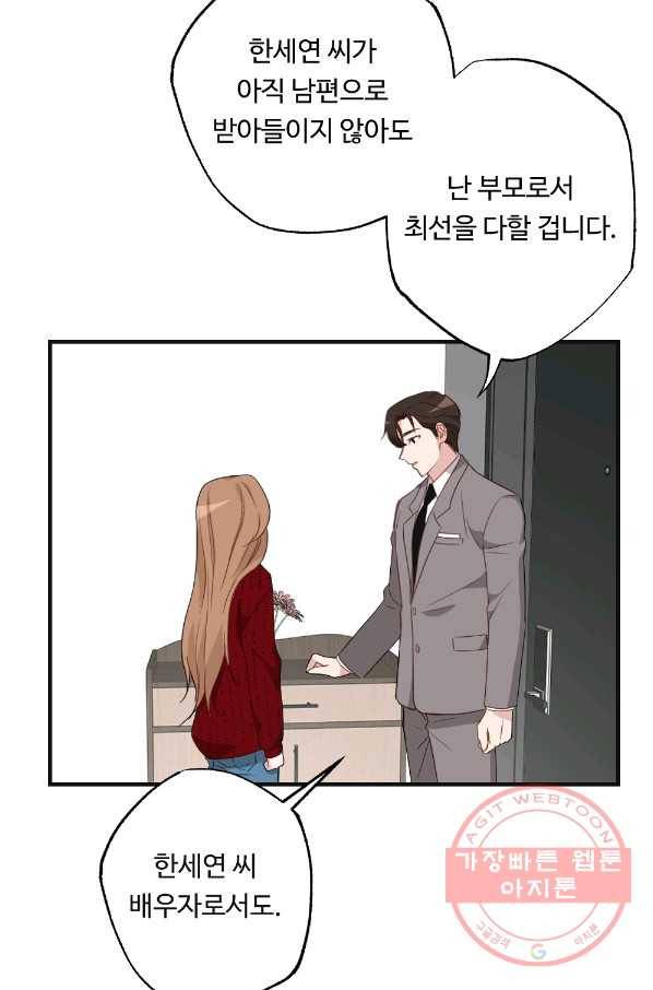 카니발 베이비 13화 13
