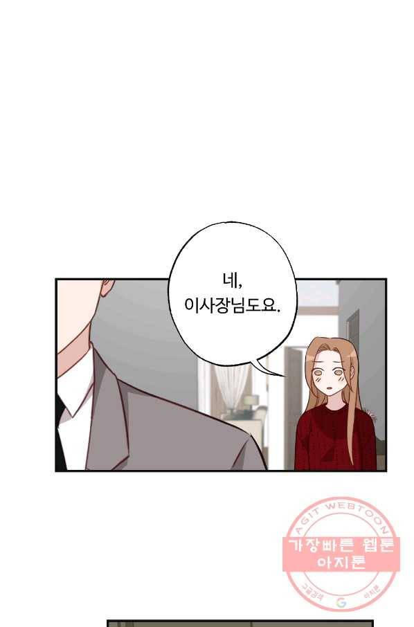카니발 베이비 13화 15