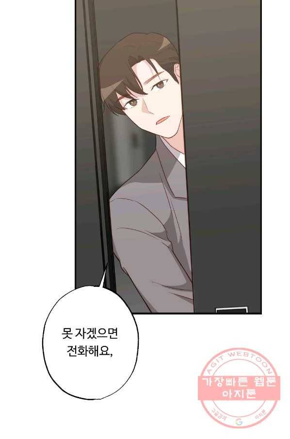 카니발 베이비 13화 16