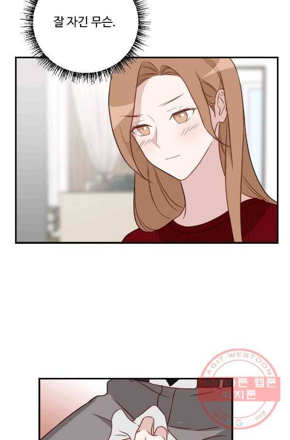 카니발 베이비 13화 19