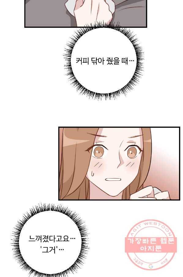 카니발 베이비 13화 20
