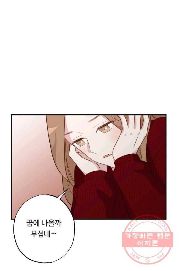 카니발 베이비 13화 22