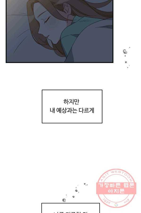 카니발 베이비 13화 24