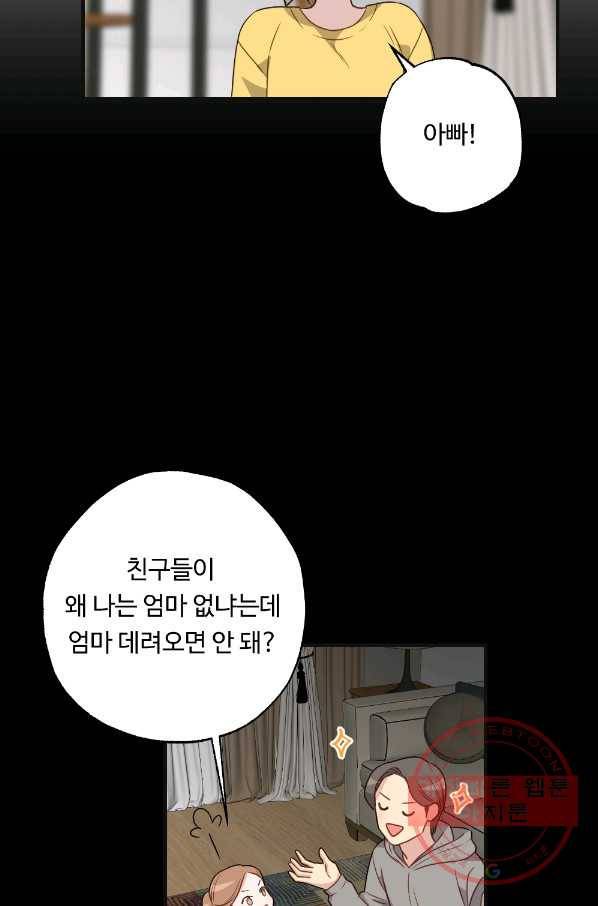 카니발 베이비 13화 26