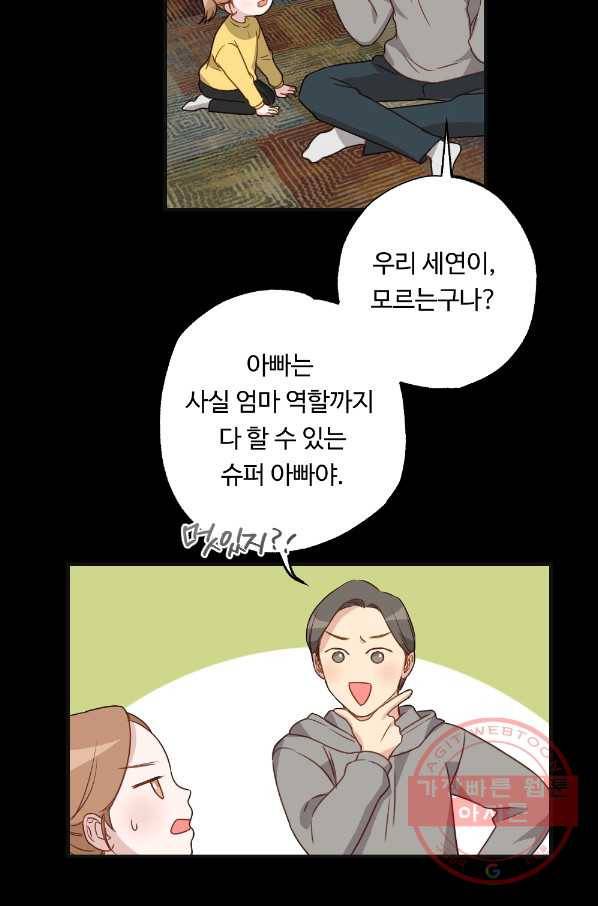 카니발 베이비 13화 27